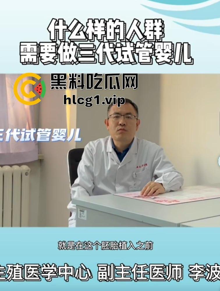 青岛生物公司被曝代孕黑幕！女孩捐卵17次惨叫声震走廊，保洁人员竟兼职做B超！