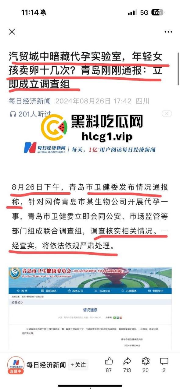 青岛生物公司被曝代孕黑幕!女孩捐卵17次惨叫声震走廊,保洁人员竟兼职做B超!-7