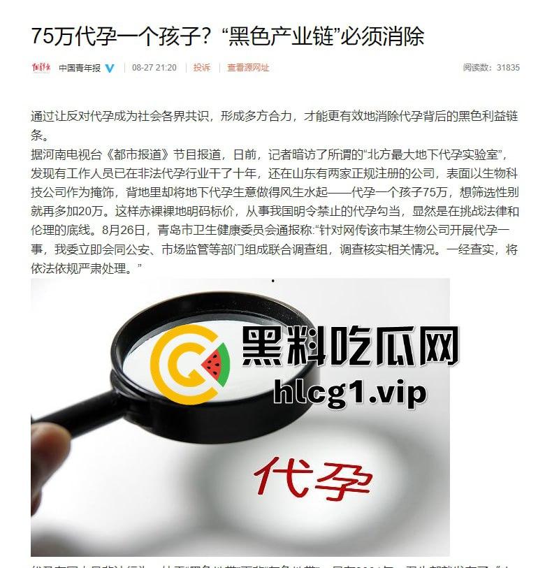 青岛生物公司被曝代孕黑幕!女孩捐卵17次惨叫声震走廊,保洁人员竟兼职做B超!-8