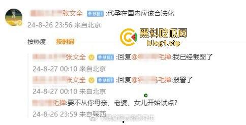 青岛生物公司被曝代孕黑幕!女孩捐卵17次惨叫声震走廊,保洁人员竟兼职做B超!-15