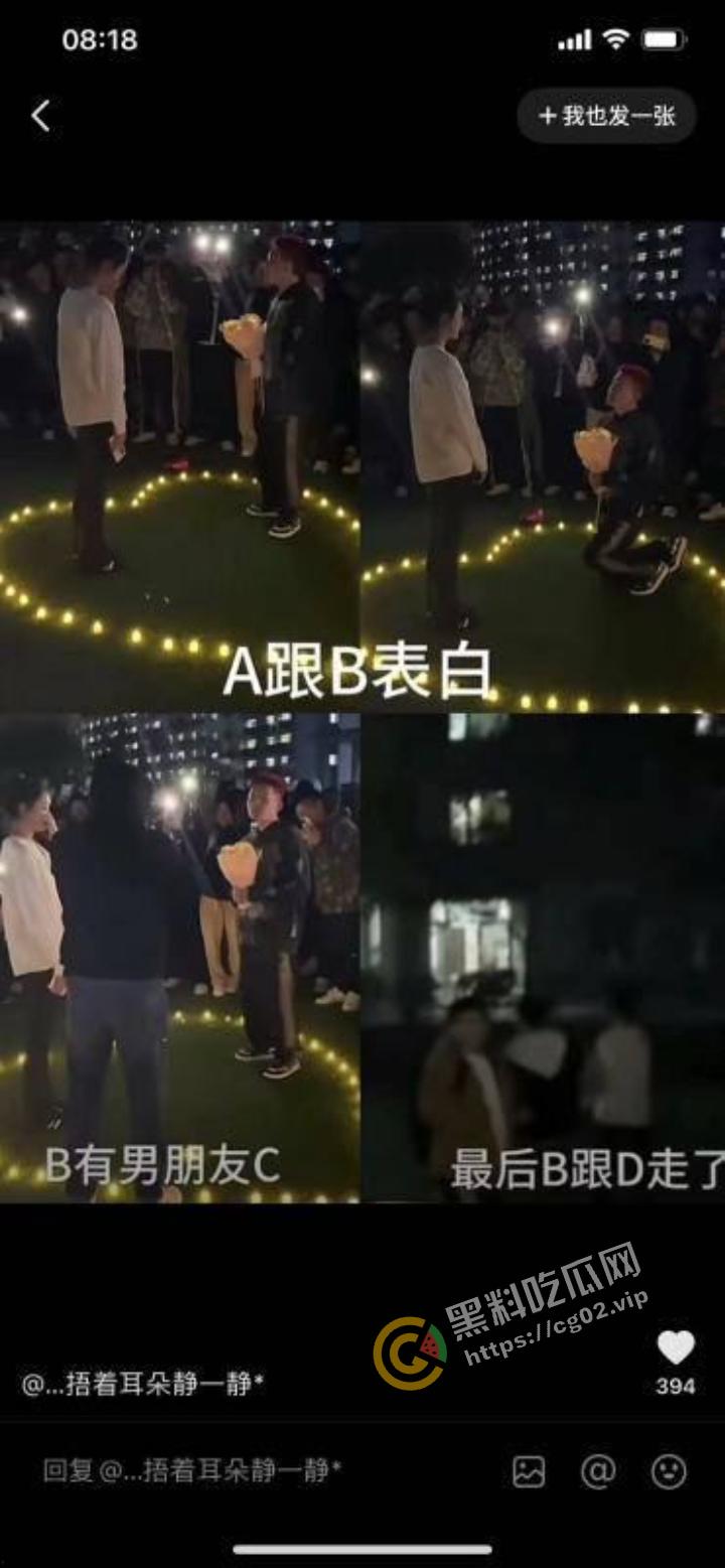 避雷！沈阳建设学院狗血表白现场  记住这张逼脸  王子们请绕道，别踩雷