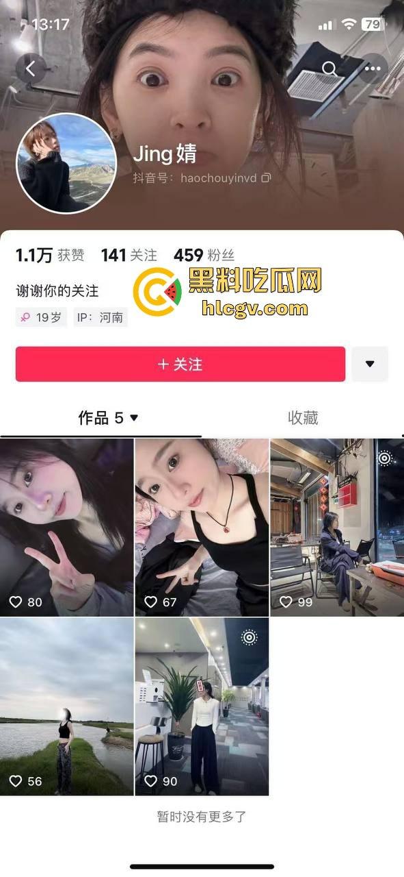 郑州惊现裸女出街，疑似LOL比赛BLG输给T1后赌气裸奔！肥臀当街晃眼，女子抖音『 Jing婧 』目前已销号!