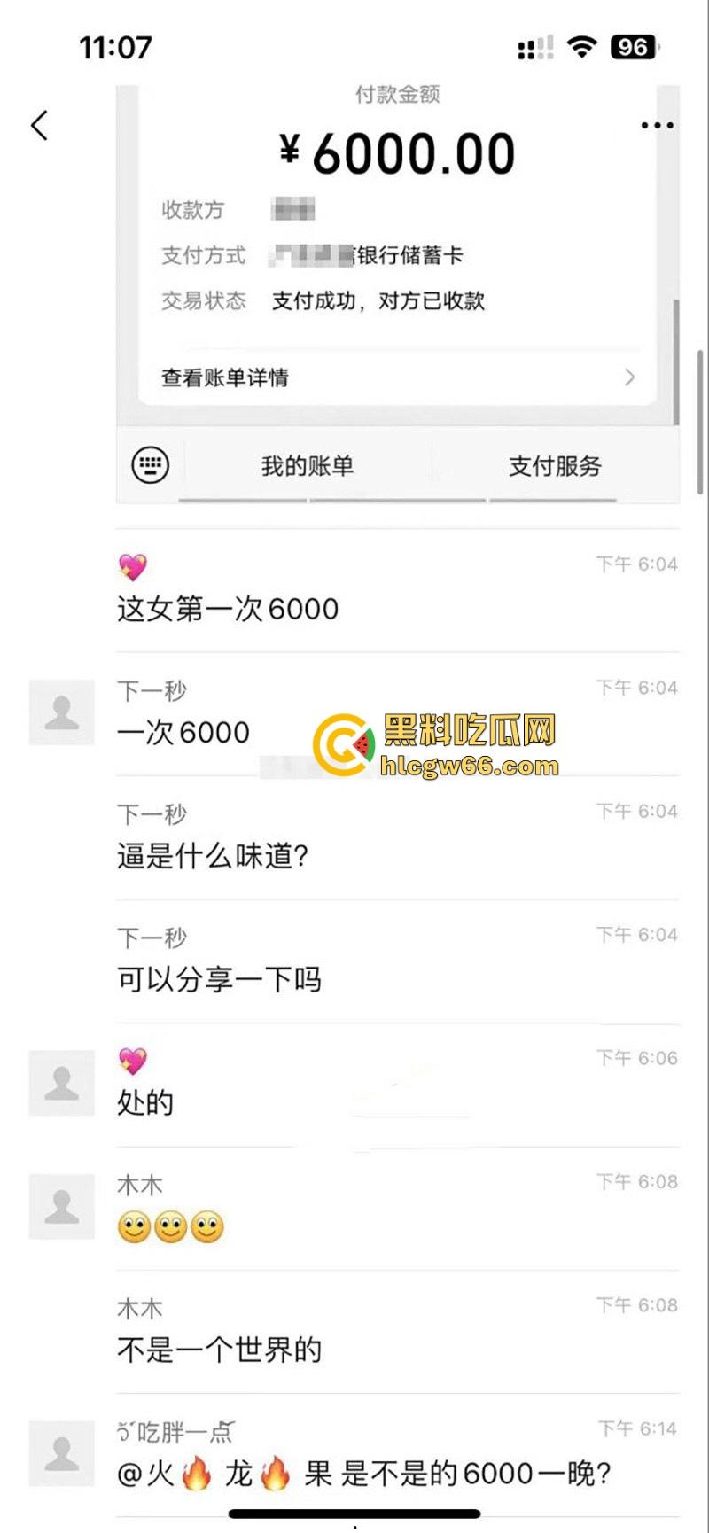 瓜友投稿！6000元拿下职高小妹一血 挨两炮受不了退三千换闺蜜上 这钱花的真TM值啊