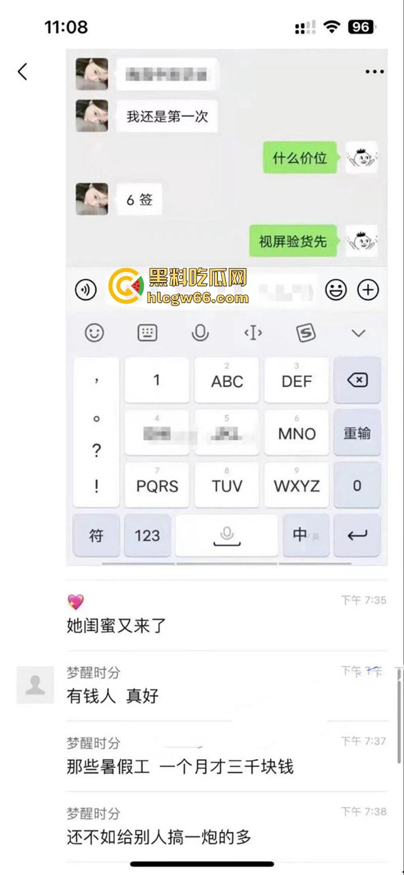 瓜友投稿！6000元拿下职高小妹一血 挨两炮受不了退三千换闺蜜上 这钱花的真TM值啊-10