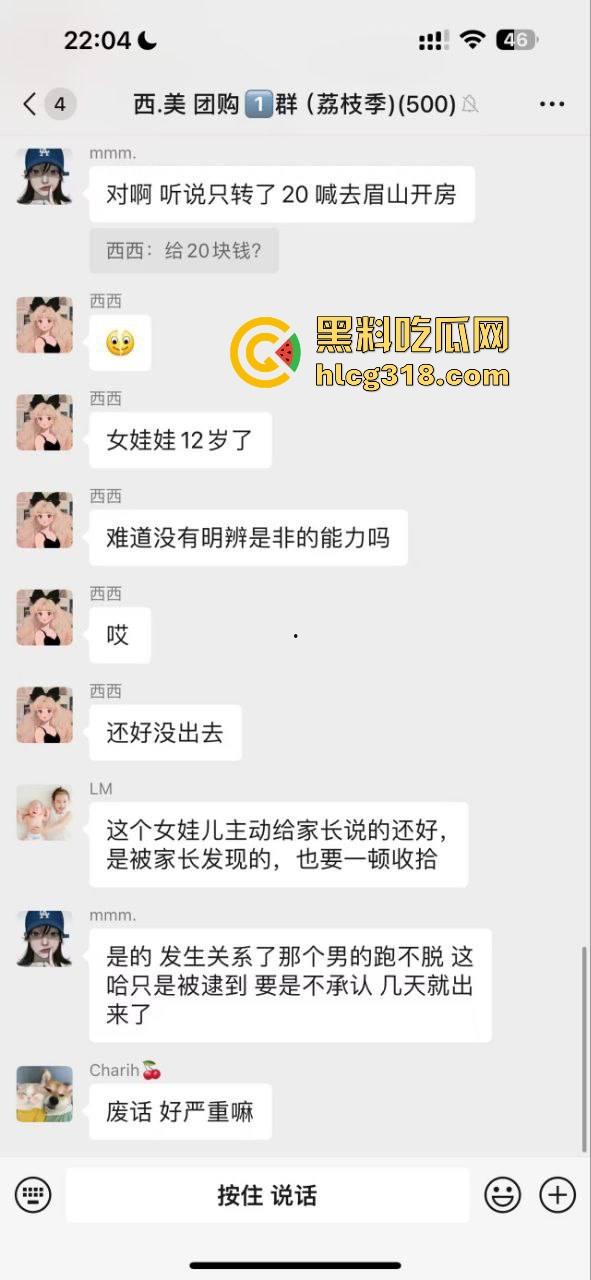 四川中年男子借学术名义哄骗12岁少女开房,被女孩家长逮到后当街暴打,这真的是禽兽不如呀!-4