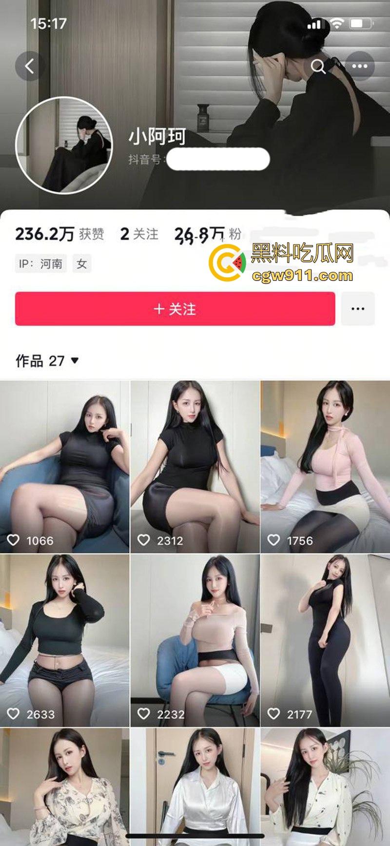 抖音性感御姐【小珂珂】榜一福利视频泄漏，黑丝美腿道具自慰，撸到虚脱都想干翻这黑丝婊子！