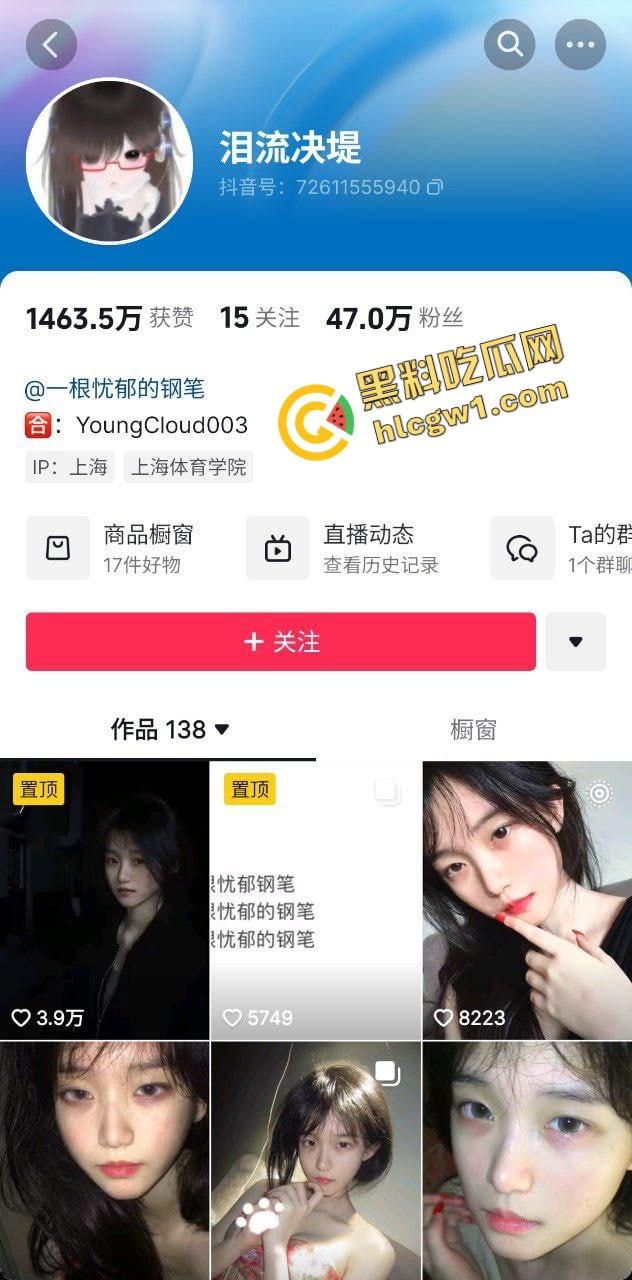 抖音155万粉丝清纯小太妹『一只忧郁的钢笔』嫩奶嫩逼反差嫩妹 与土豪蒙眼激情 独家曝光！