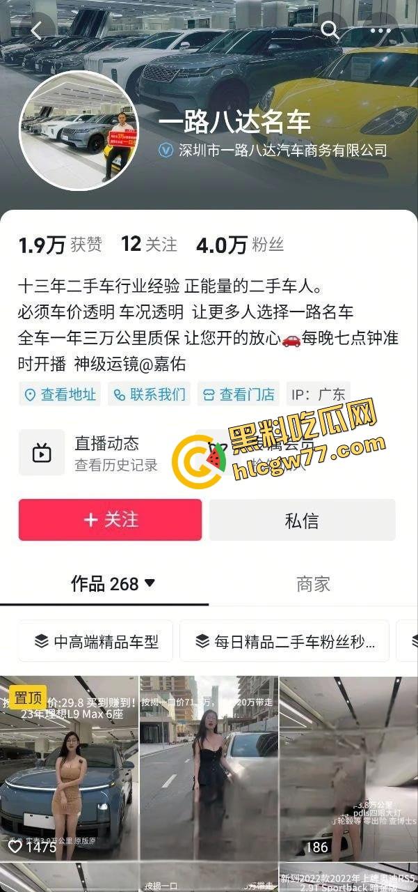 抖音骚鸡直播不穿打底裤，肥鲍晃来晃去勾魂摄魄，卖车还是卖骚？裤都脱了你卖我这车？