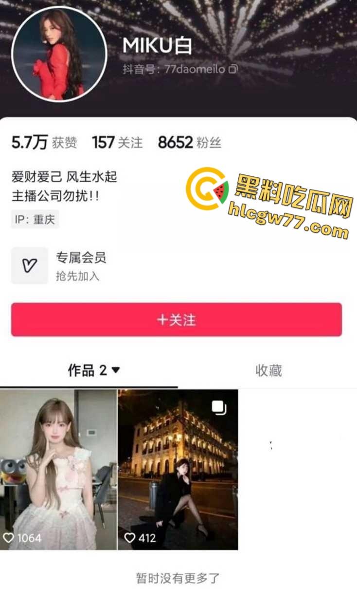 重庆工商大学经济学院女大学生【沈琪】平时就是衣服富贵千金模样 原来是给人当小三视频被曝光！