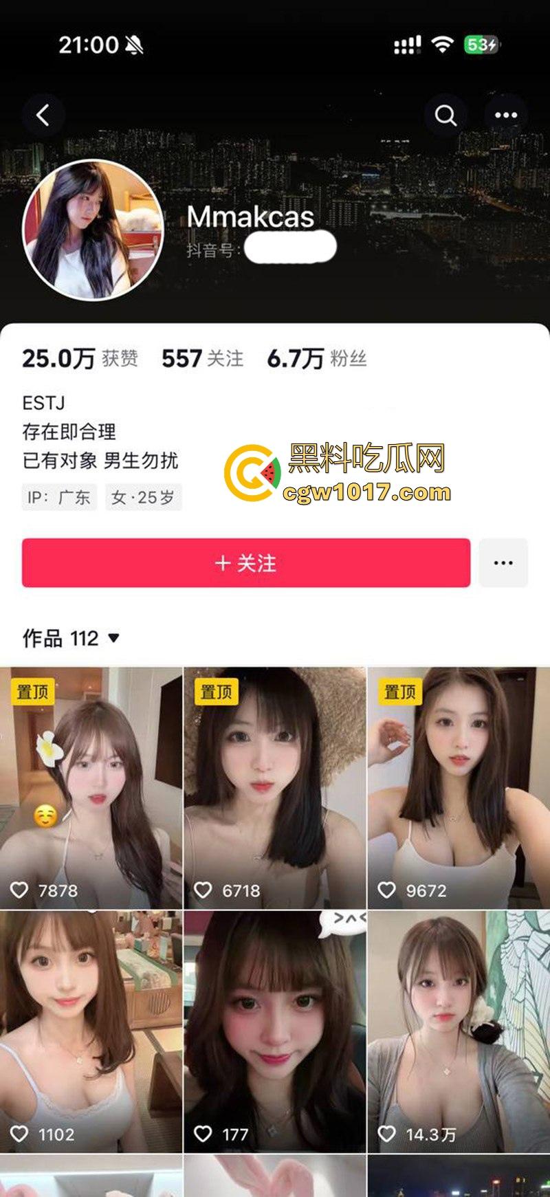 抖音高颜值尤物网红【Mmakcas】不雅视频曝光，短视频里的擦边女神，广州天价逼，淫水喷溅如泉涌！