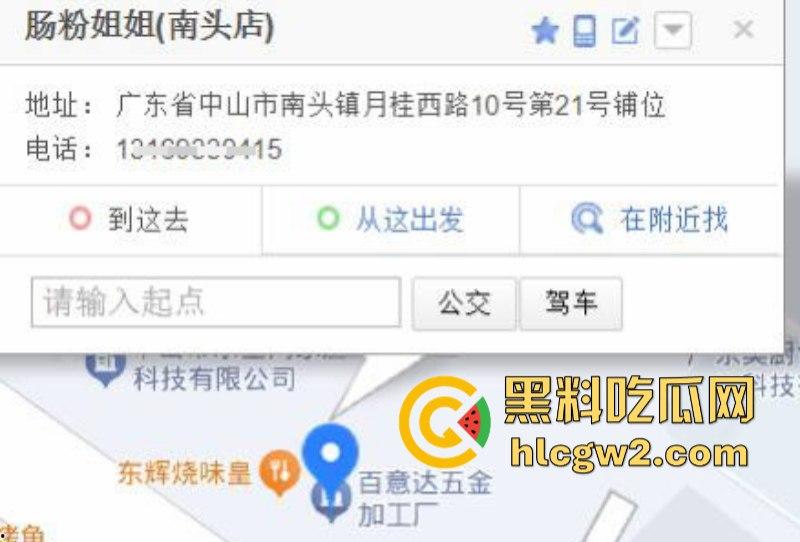 这么卷吗?广东中山市网红店【肠粉姐姐】黑丝长腿大美女现在卖肠粉都需要低胸职业装-2