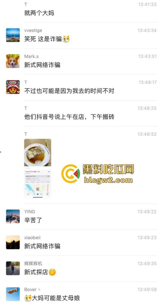 这么卷吗?广东中山市网红店【肠粉姐姐】黑丝长腿大美女现在卖肠粉都需要低胸职业装-3