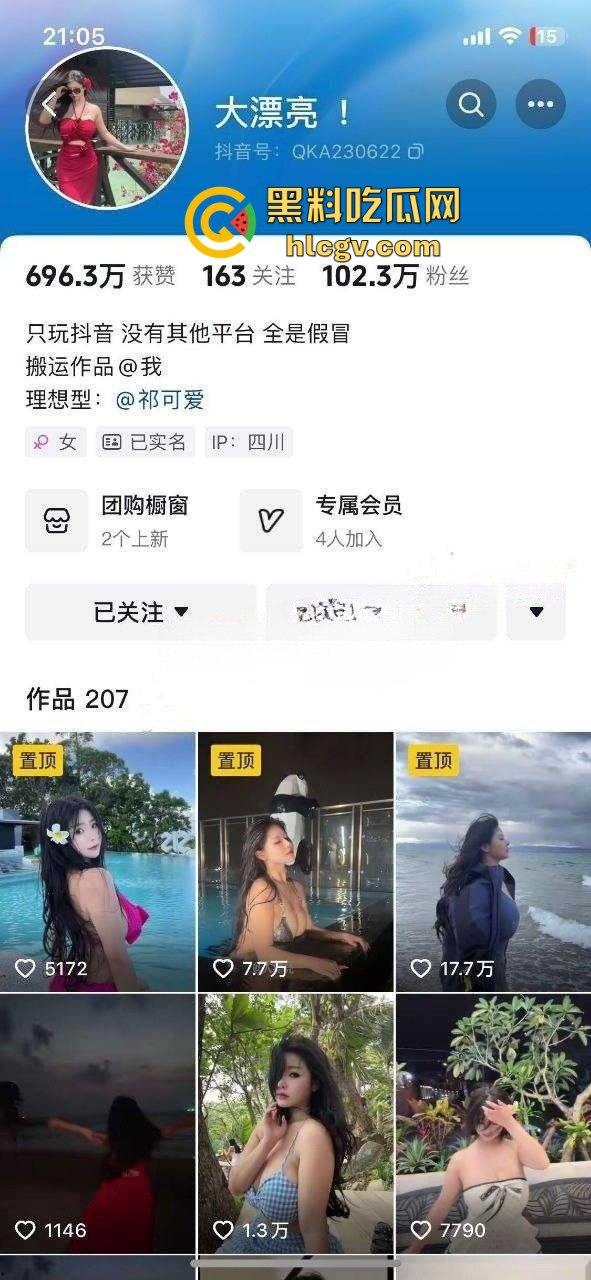 抖音网红『大漂亮』裸聊捞金13分钟全流出！一对爆乳奶子揉捏到嗨翻，高速自慰捞金方式骚得嘎嘎到位！