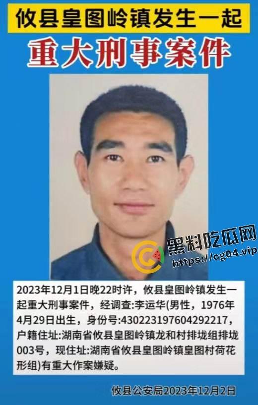 株洲攸县黄图岭镇怒杀出轨女和情夫 现场监控画面 血如水流