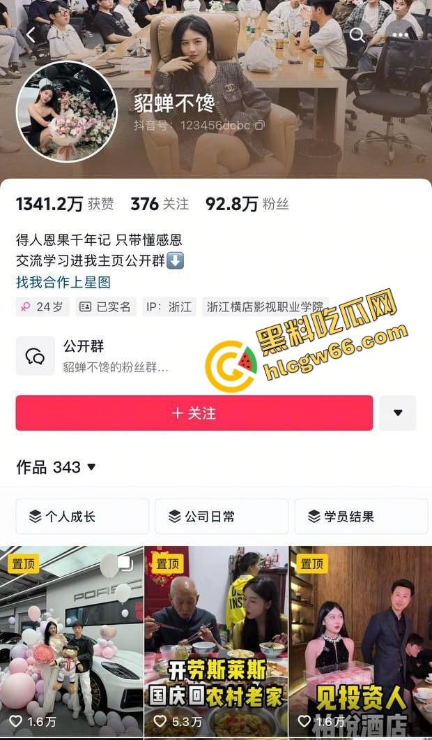 貂蝉不馋？馋到床上去了！抖音百万粉网红翻车，电商精英竟是外围起家，陪酒陪睡陪到底！