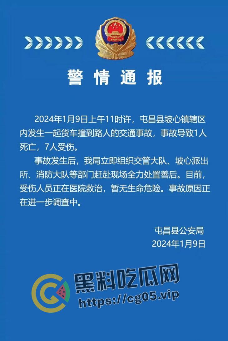 海南屯昌货车撞人 1死7伤 现场惨不忍睹 尸体受伤者遍地都是