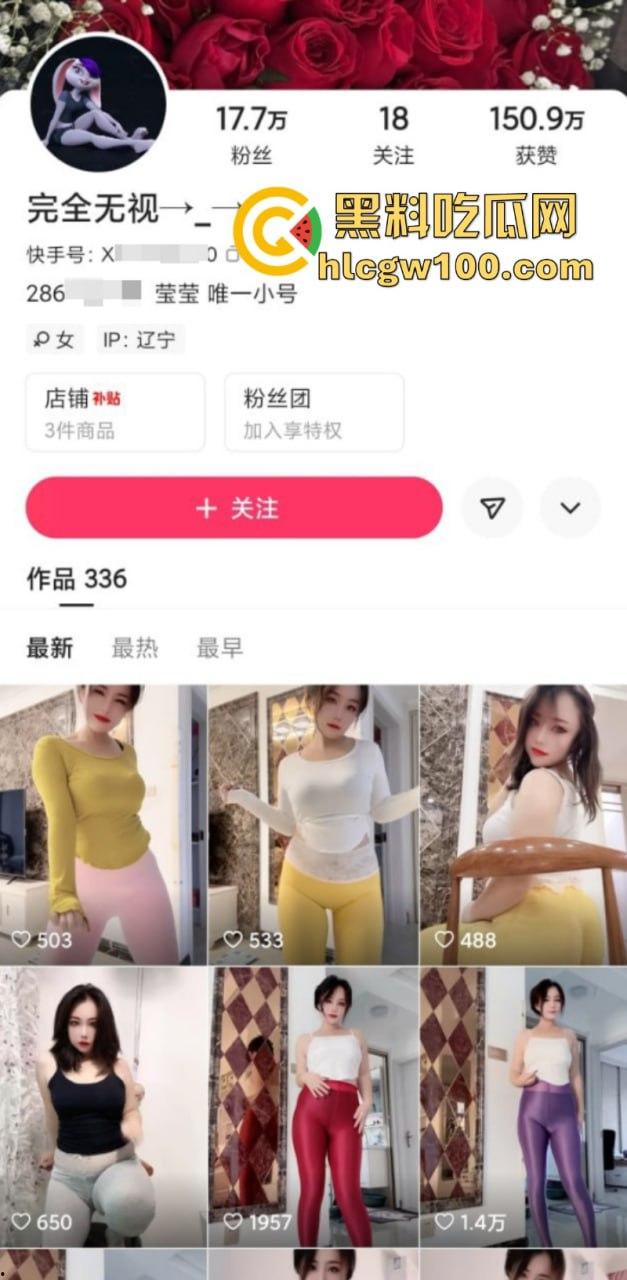 快手网红17万粉丝【完全无视】本名莹莹 各种情趣内衣魅惑摇臀 网袜黑丝肥鲍若隐若现
