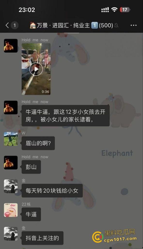 大快人心！眉山市变态每天给小妹妹转二十块钱，时机成熟约小妹妹到线下，被女孩爸爸发现后围堵爆揍！