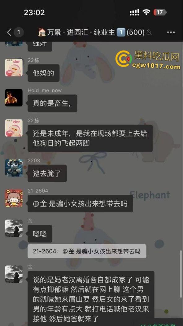 大快人心!眉山市变态每天给小妹妹转二十块钱,时机成熟约小妹妹到线下,被女孩爸爸发现后围堵爆揍!-2