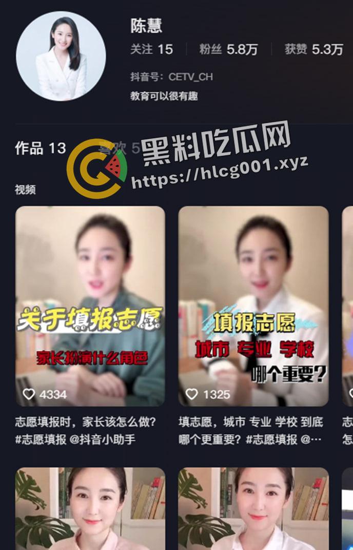 中国教育电视台主人【陈慧】 做爱还在背新闻稿 最全视频流出 真敬业啊