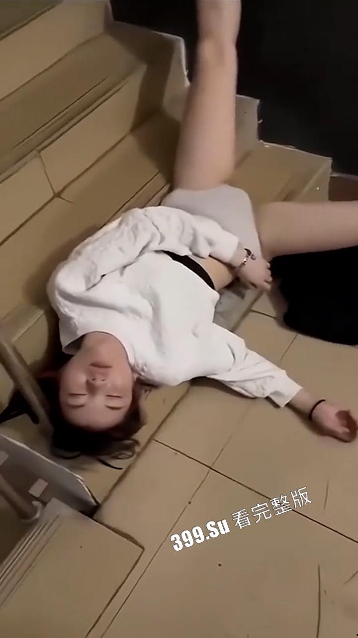 喝醉的小仙女 倒头就睡  但为什么喝完酒的女孩子裤子大都不见了？自己脱的？ （五）-3