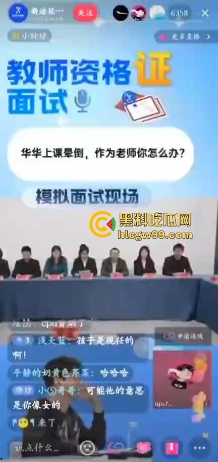 考公培训现场惊现抽象哥,直播模拟教师资格面试逆天发言,男生晕了打醒,女生晕了就操,面试官直接大脑死机!-7