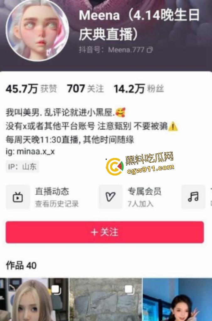 抖音反差婊【Meena】下海拍AV，情趣内衣巨奶像木瓜露出来，金主皮鞭狂奶和逼，操白虎骚穴爽到喷浆！