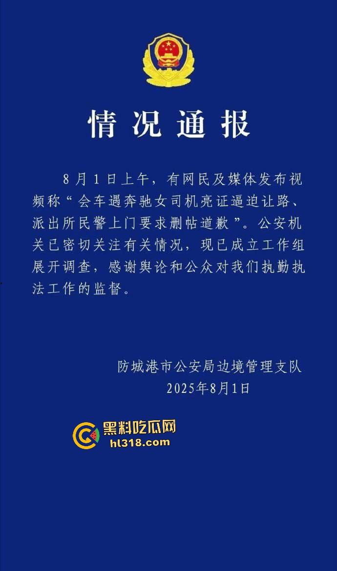 广西防城港奔驰姐利用公职亮证查男方底细逼其低头，最后警方神操作还反逼男的道歉，这真是倒反天罡！