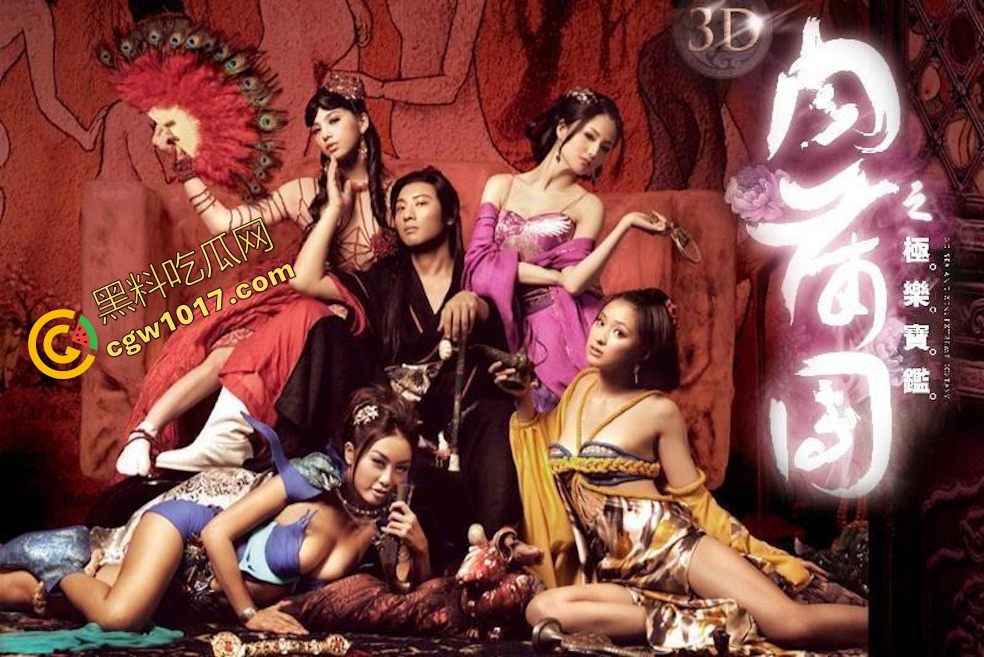 香港经典三级片《肉蒲团之极乐宝鉴》剪辑加长版：铁血叶山豪大战女明星，尺度爆表，笑点频出！
