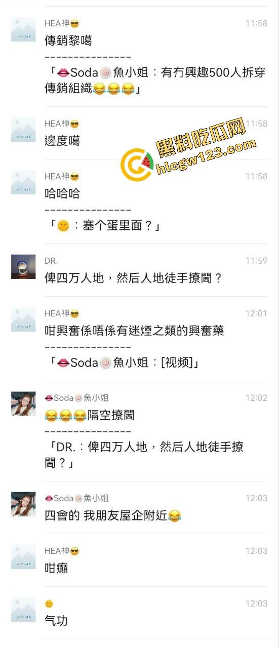 大师在线传功子宫激活术?女的4万男的6万入会,大师一抬手,女信徒齐叫床,整晚高潮到睡不着!-3