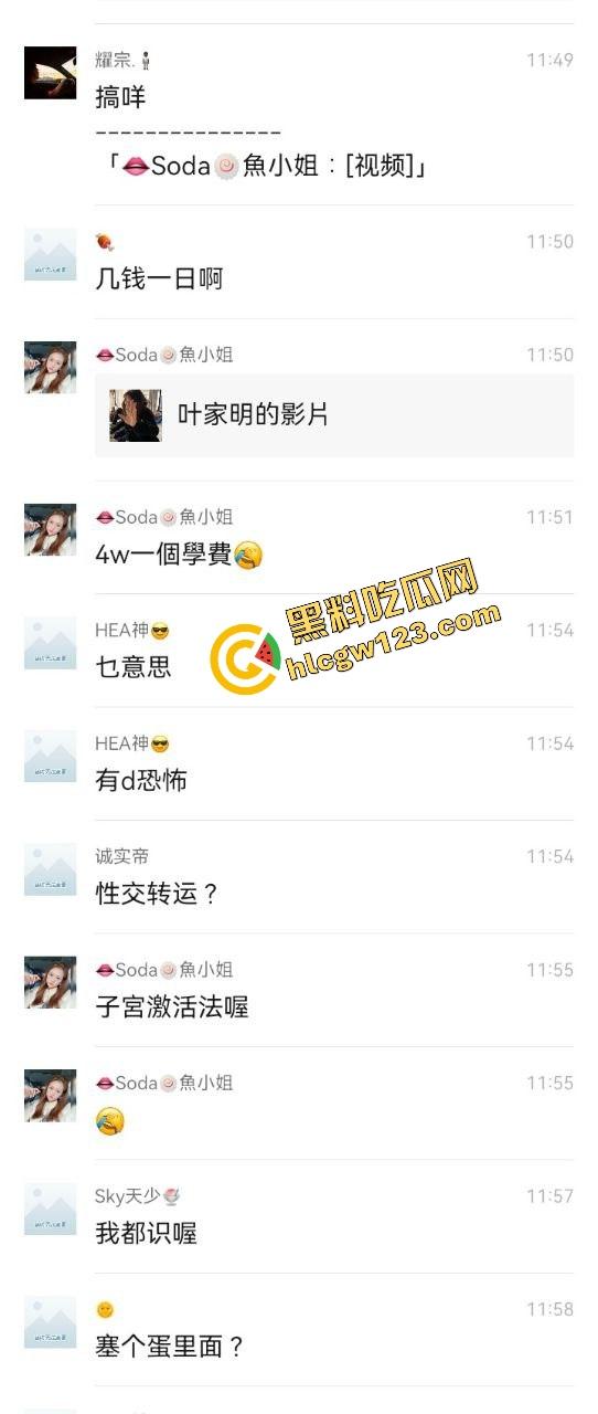 大师在线传功子宫激活术?女的4万男的6万入会,大师一抬手,女信徒齐叫床,整晚高潮到睡不着!-4