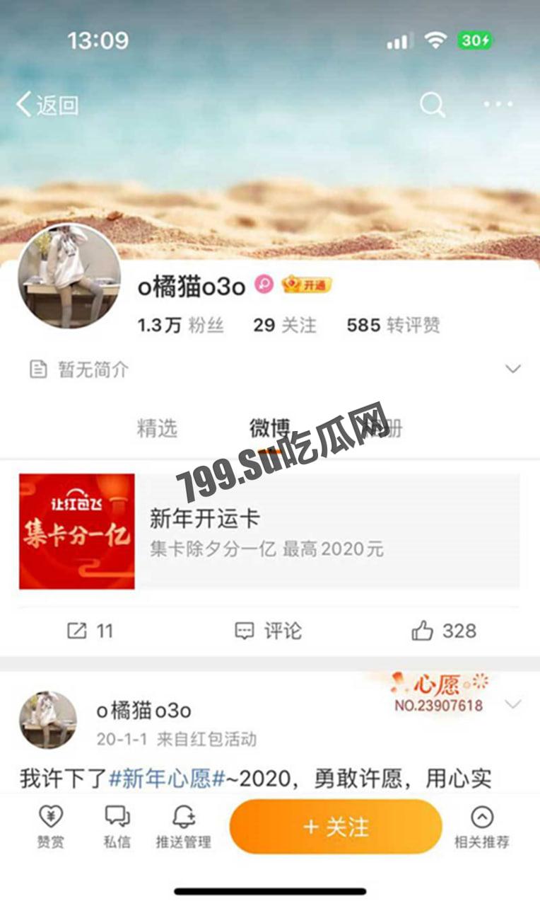 微博 甜美可爱的网红博主 o 橘猫 o3o 背地里竟是福利姬!足交打飞机视频被爆出-7