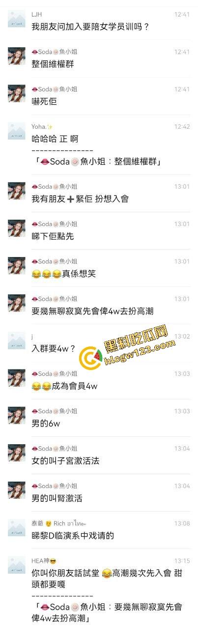 大师在线传功子宫激活术?女的4万男的6万入会,大师一抬手,女信徒齐叫床,整晚高潮到睡不着!-5