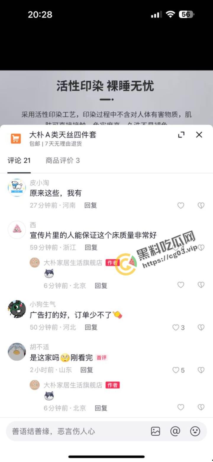 big胆！京东商家四件套广告尺度大开 现已被下架 要是广告都这么拍 我可就不困了哦◔.̮◔✧