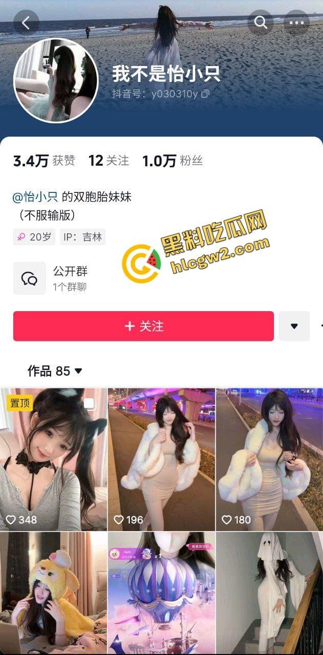 抖音清纯嫩妹网红骚鸡『怡小只』纤细美腿玉足超诱人！酒店与榜一大哥激情猛怼 独家真实曝光！