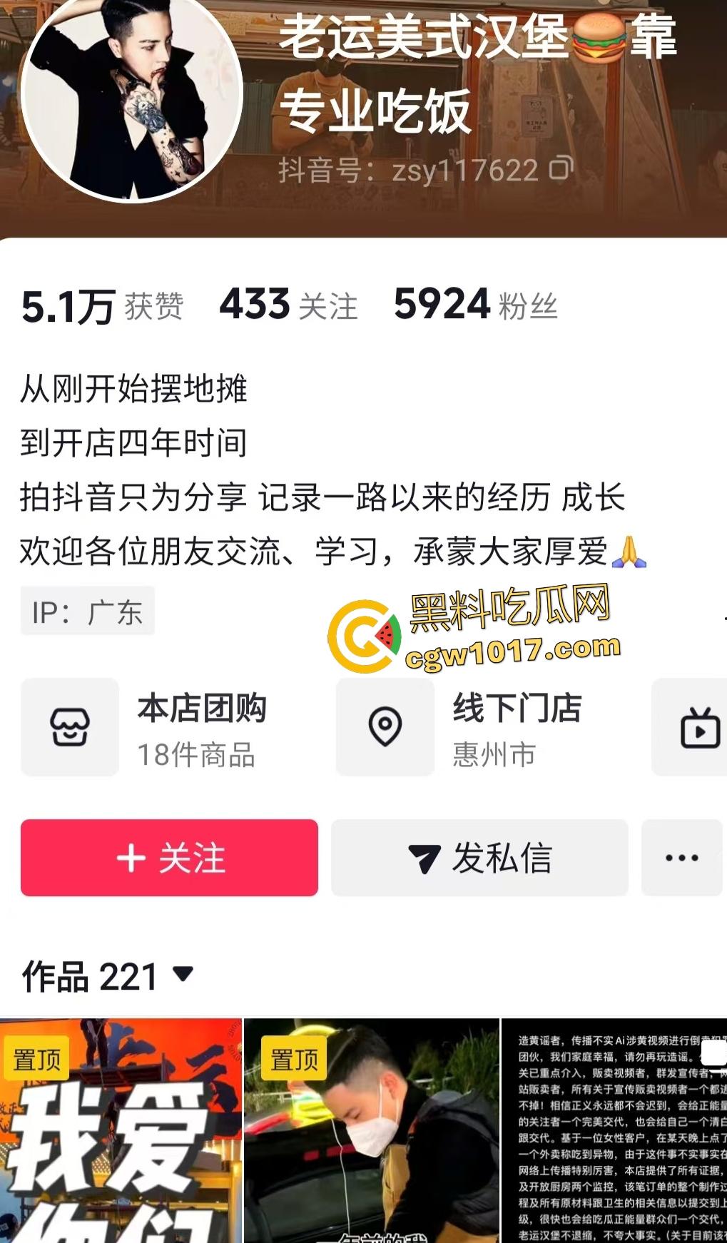 抖音【老运汉堡王】老板夫妇床战炸裂曝光，趁店没顾客直接开操，骑乘奶子下垂如50岁大妈，有骚劲还有股牛肉味！