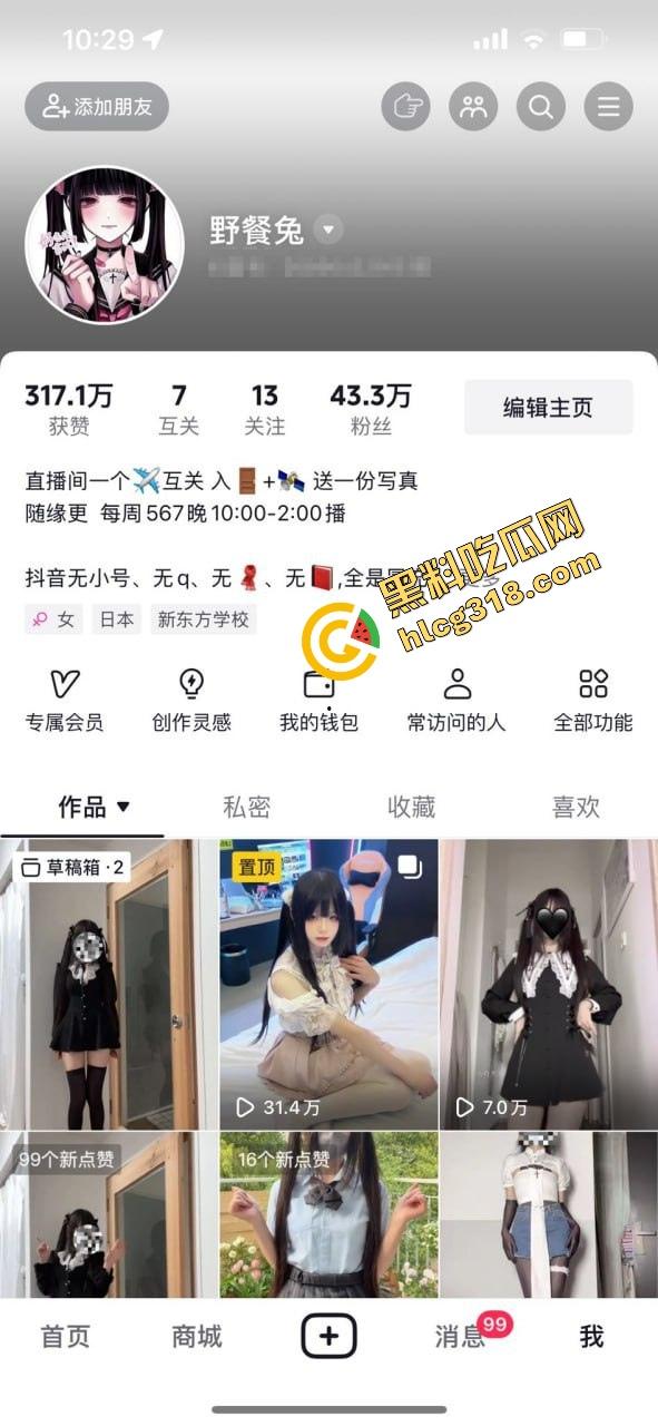 抖音『野餐兔』直播间装甜妹，推特上当炮机，一边卖逼一边装纯，割韭菜割到脸都不要了！