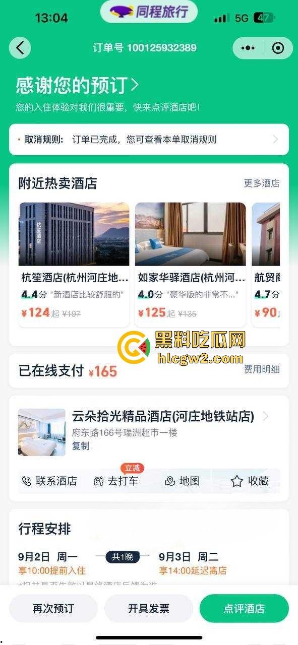 杭州骚人妻『贾依琳』 婚内靠王者荣耀DD上分解锁私会玩法，和炮友见面掰开小骚逼直接吞鸡巴伺候！
