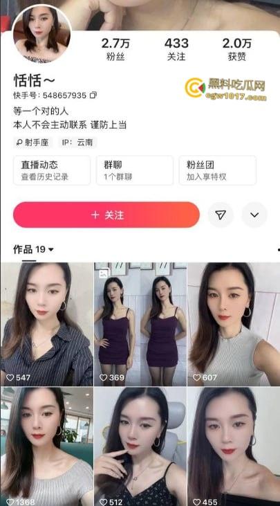 快手熟女少妇【恬恬】，私下约会金主视频流出，饥渴母狗开档丝袜疯狂骑乘，主动掰开粉穴任由抽插，叫声属实浪荡！