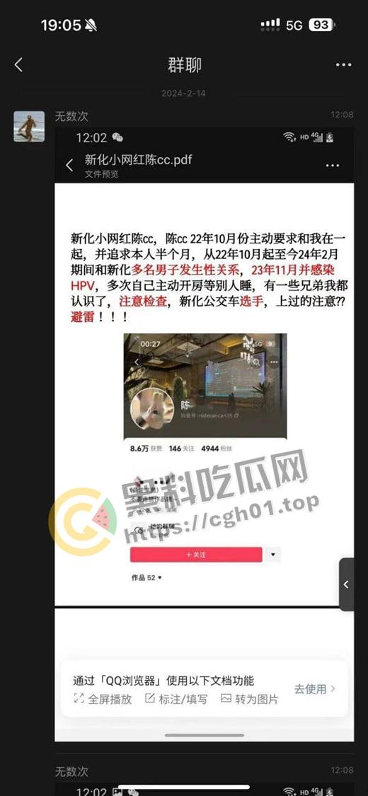 湖南新化网红【陈灿灿】与富二代分手后被造谣 精神失常跳楼未遂 鸡还相当贞洁烈女
