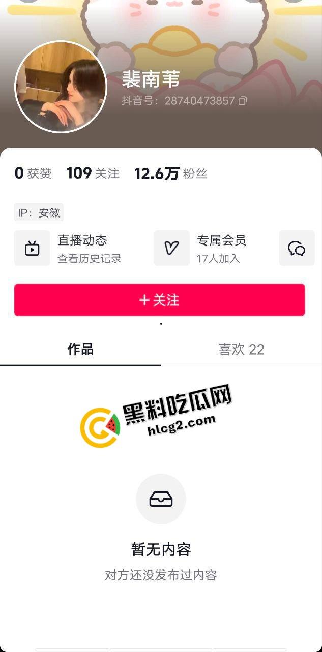 抖音高颜值清纯女网红『裴南苇』与榜上大哥线下真人4P 口爆吞精 轮流爆操 多P视频流出！