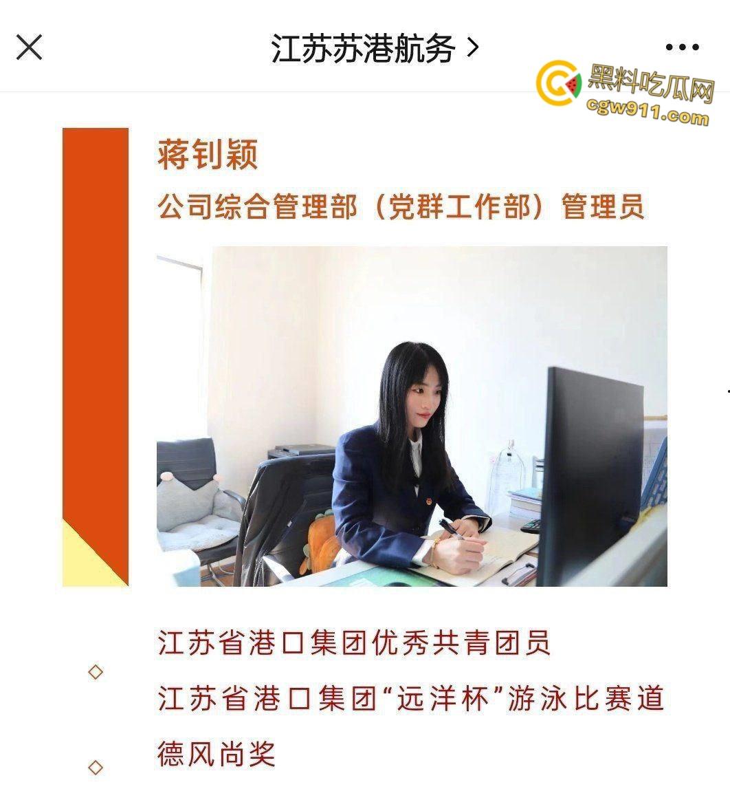 江苏港航极品骚货【蒋钊颖】，喜欢被潜规则调教，没人操的时候到处约炮，举着身份证被操的样子， 实在是太骚了 ！