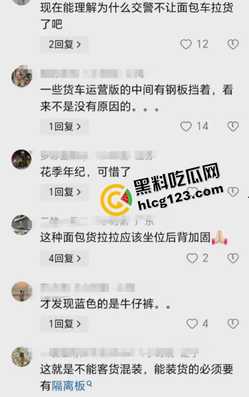 太惨了!面包车“人货混装”追尾,副驾驶女人没了!-2