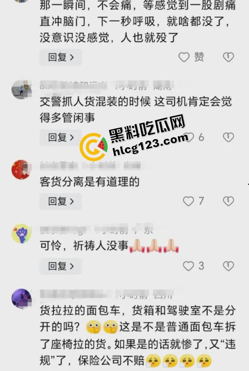 太惨了!面包车“人货混装”追尾,副驾驶女人没了!-4