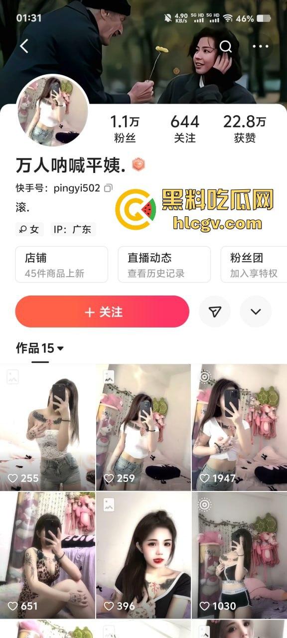 快手『万人呐喊平姨』连40块都骗！瓜友为打炮视频上钩，结果连一包烟钱都被骗走，真是个臭要饭的骚货！