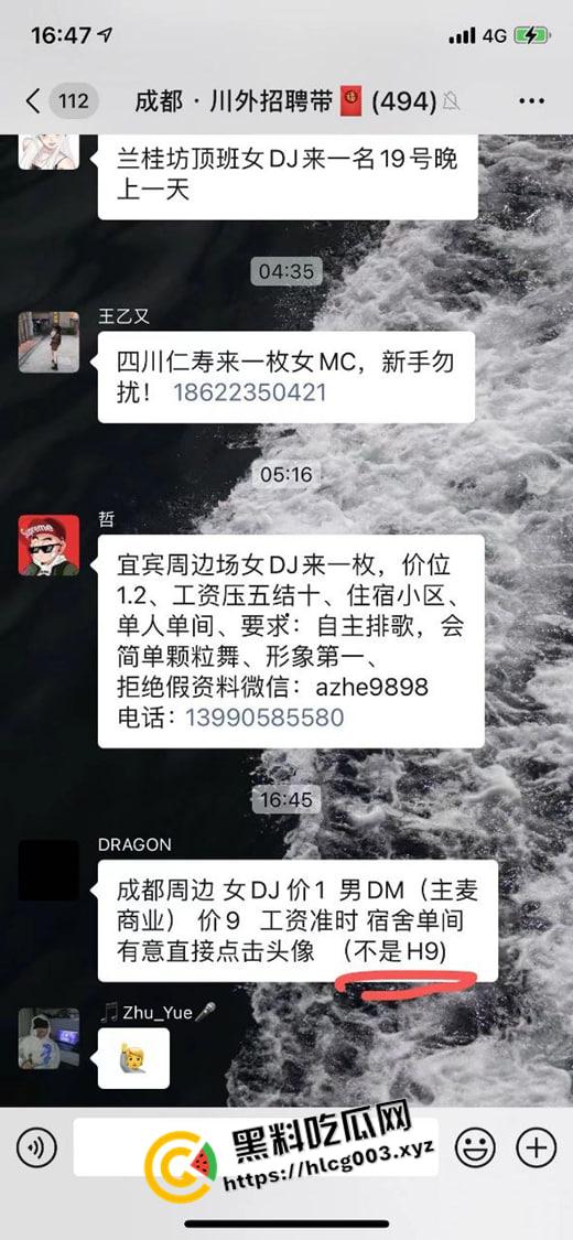 新津H9酒吧老板强奸女DJ 强开宿舍门恐吓强奸 围殴前来解围的DJ老公 这是酒吧还是黑帮-10