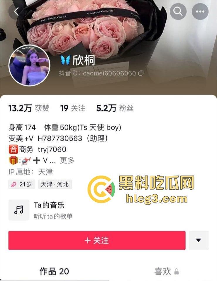 抖音美女网红『 吴欣桐 』颜值身材天花板，下海卖逼捞金，被金主爆操至高潮