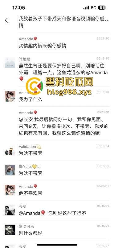 男的无套内射狂干九天却三秒缴械？提裤子不认账，妹子群聊怒揭走肾不走心的渣操作！