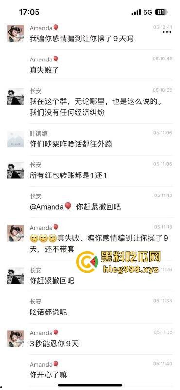 男的无套内射狂干九天却三秒缴械？提裤子不认账，妹子群聊怒揭走肾不走心的渣操作！-2