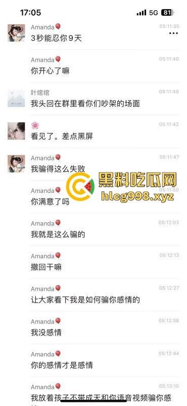 男的无套内射狂干九天却三秒缴械？提裤子不认账，妹子群聊怒揭走肾不走心的渣操作！-5